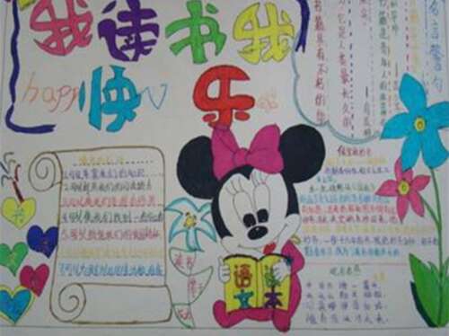 关于阅读手写新闻内容1