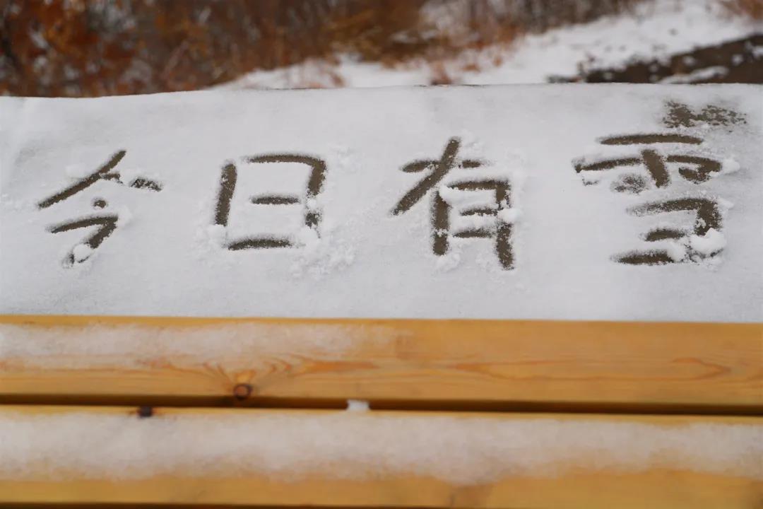 如何在雪中发送一个朋友圈
