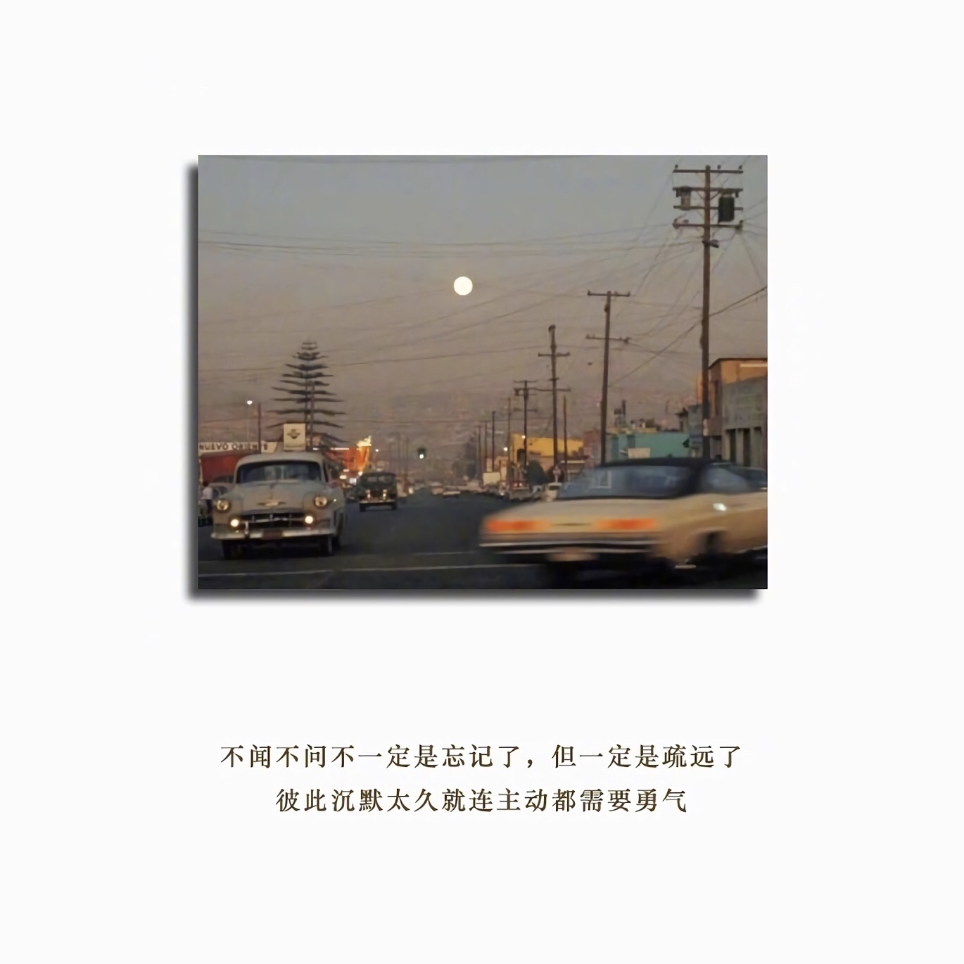 孤独的悲伤