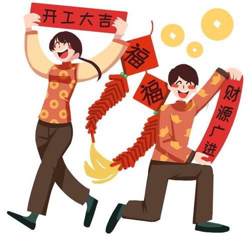 新年的判决