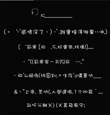 非主流词火星
