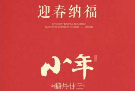 小年的说说