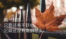生活朋友圈的说说心情短语