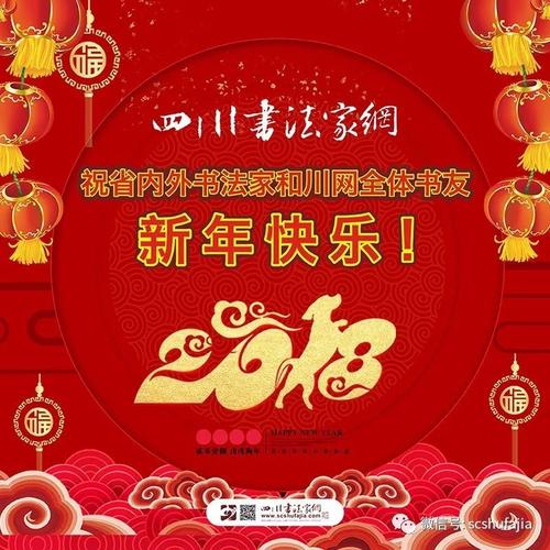 新年祝词简短