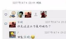 微信朋友圈搞笑的说说大全