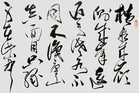 4字经文霸气