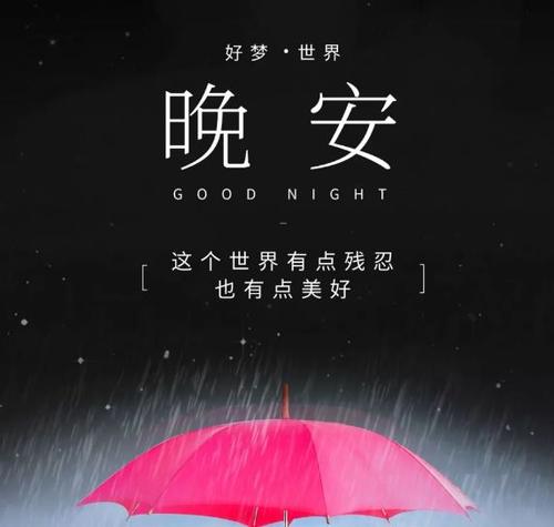 摇