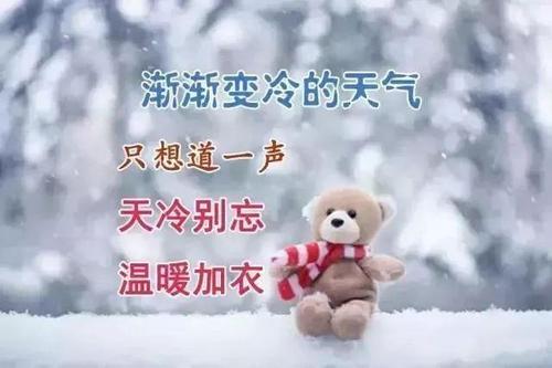 天气转向短暂的问候短信1