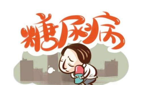 糖尿病朋友问候短信