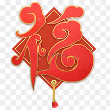 新年问候嘉宾短信