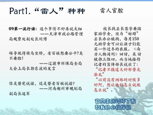 2021雷人语录