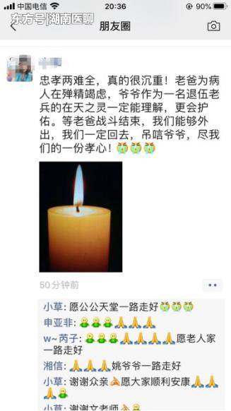 怎么对死亡的父亲说