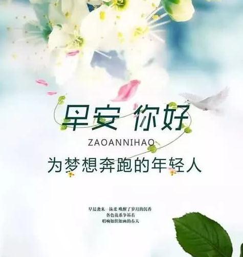 佛语早安正能量的句子