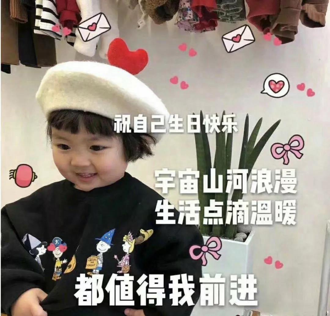 生日问候女性1