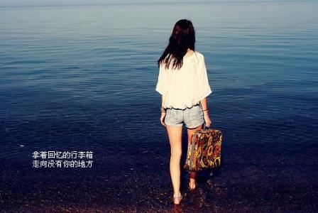15.如果有一天，当母站仍然不稳定时，当我不能走路时，请紧紧握住她的手，慢慢地把她慢慢地，就像她像你一样喜欢你。
