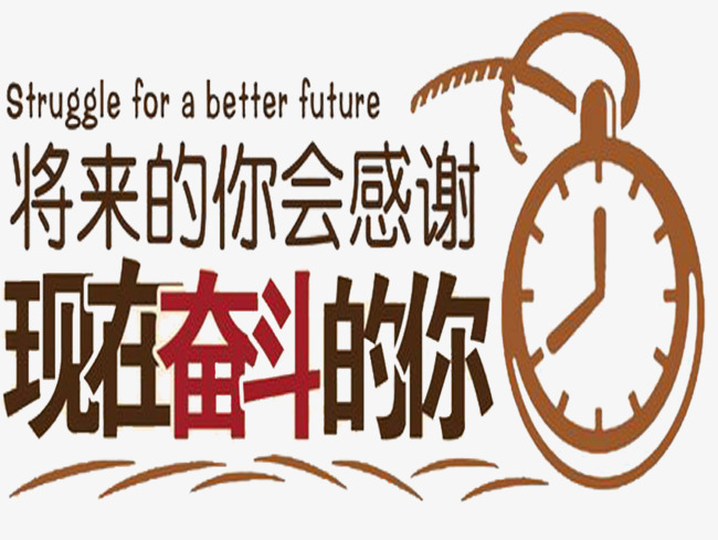 斗争鼓舞人心的句子短1