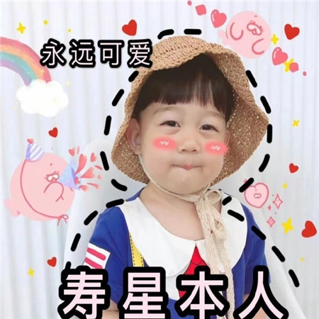 适合女神生日问候1
