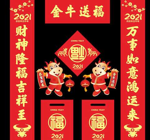 经典春节1