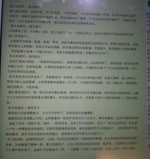 春天，夏天，秋冬句子