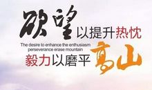 拼搏创业励志的好句子