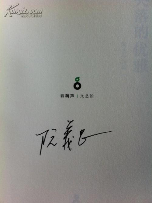 丢失签约短句