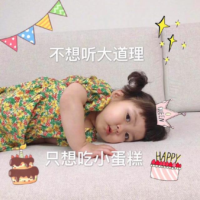46，我正在增加你的爱，你是这个世界上最喜欢的人，祝你生日快乐，每天都很开心！