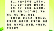 一年级开学寄语