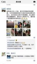 朋友圈祖父母