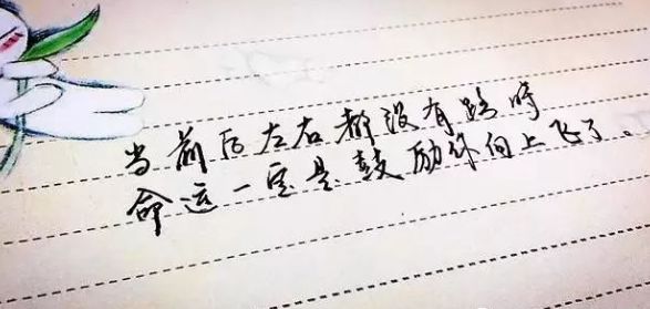 强大的句子1