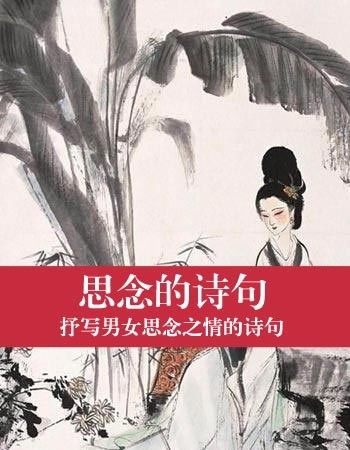 思绪