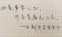 适合手写的短句