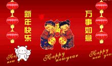 大年初六吉祥语