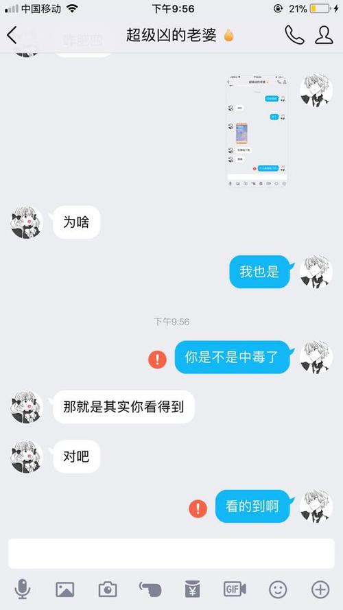 对自己的备注