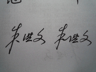 短签名