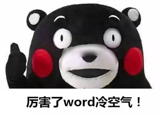 15，寒冷，一个单词，我只会说它一次，其余的被置于鼻涕。