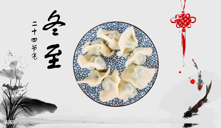 冬至饺子的句子适合朋友圈1