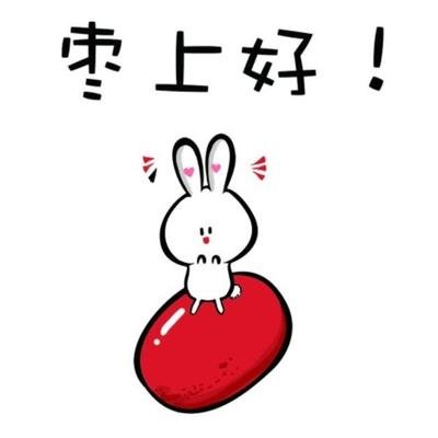 早上有趣的问候短信大全2