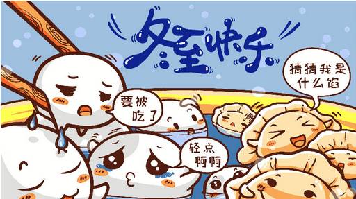 冬至诗歌美丽