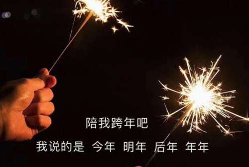 大约2021份副本再次2020 Hello 2021