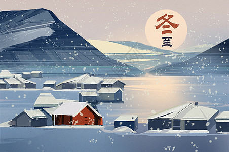 冬至温暖的心脏祝福短语2