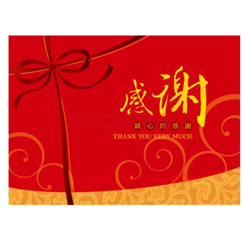 谢谢您的客户。