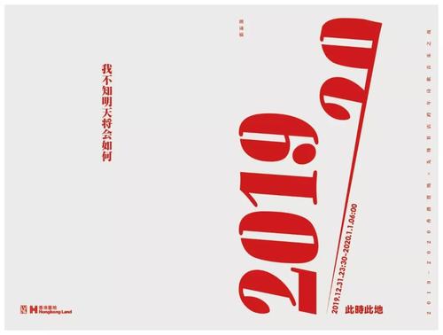 新年的Geye