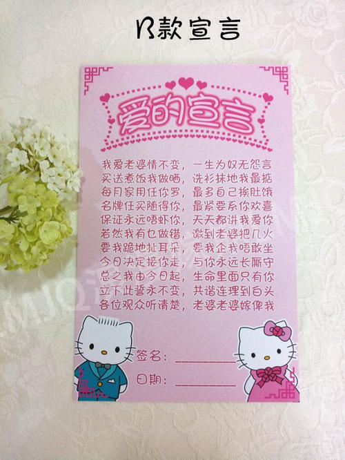 婚礼爱誓言