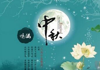 中秋节有趣的句子