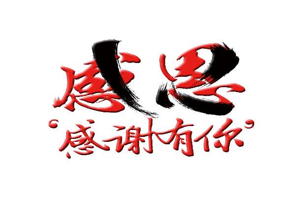 感恩的问候短信大全1