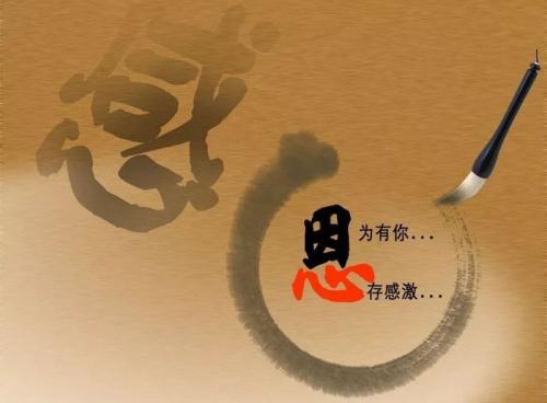 感恩问候短信大全2