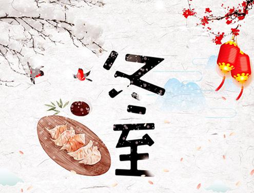 温暖的冬季独奏祝福