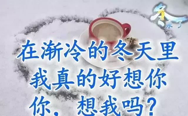 冬天温暖的心一句2