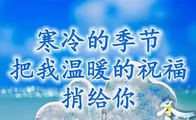 冬天温暖的心一句1