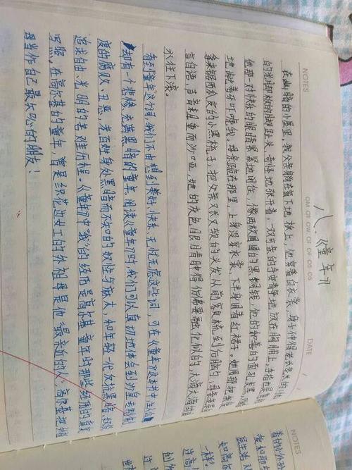 文章摘抄